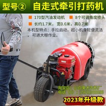 SS기 고압 분무기 스피드스프레이어 농약 살포기, 1.170 가솔린 견인 초소형, 1개