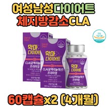 식약처인증 수험생 회사원 체지방감소 다이어트 CLA 초등학생 BMI 기초대사량 허리둘레 악마다이어트 다이어트보조제 단기간다이어트 여자 남자 시니어 어르신 고등학생 중학생