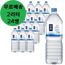 동아오츠카 마신다 생수 2L x 24병 물 2리터 페트 2000ml 펫