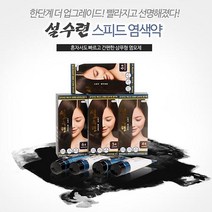 설수련 스피드 헤어크림 염색약 설수련 스피드 헤어크림 염색약 4종 세트 #설수련 #설수련염색 #설수련염색약 #설수련스피드염색약 #순한새치염색약 #셀프염색하는법 #남자염색약추천, 7호 자연흑색
