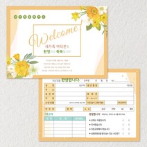 교우카드 H-1 200매 교인 새신자카드 교적부 새교우등록 전도 예배 새생명축제 칼라 등록카드 교회용품, 2세트