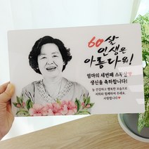 [지몬스터] 연필초상화 감사패 사진 인물화상패 아내생일 부모님 칠순 환갑 생신 퇴직선물 아크릴 캔버스 제작, 1인, 아크릴액자