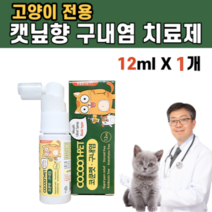 핫한 고양이잇몸염증약 인기 순위 TOP100 제품들을 발견하세요