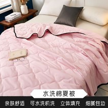 쿨링 서머 이불 숙소에 나침 썸머 에어컨 얇은 워싱 면 더블 세사여름이불 침대메트리스커버 인견이불 극세사이불세트 여름이불