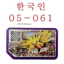 포켓몬 가오레 디스크 5성 레전드 2탄 호환디스크 네크로즈마 화이트큐레무 다크라이 페로코체 라티아스 케르디오 제크로무 전설 한국어 버전, 05-061
