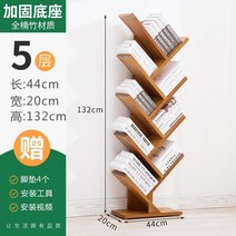 감성 디자인 수납장 인테리어 수납공간 카페 홈 공간백서 대나무 학생 책장 간단한 책꽂이, 스타일 a- 5개 레이어