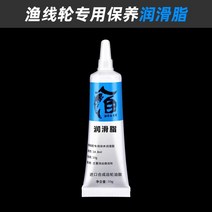 바다 낚시 공구 용품 도구 휠 유지 보수 특수 오일 루아 워터 드롭 회전 드럼 베어링 기어 그리스 세트, 2. 그리스