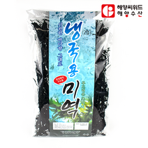 씨위드 국내산 냉국용미역 200g 3개입 600g, 단품