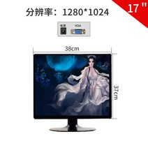 게이밍모니터 커브드 경계선 리스 ISP 27인치 고화질, 17인치 4:3 모니터