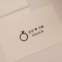 [그림그리는쿠키] 결혼식 웨딩 청첩장 반지 일러스트 식권도장 스탬프주문제작, 자동스탬프
