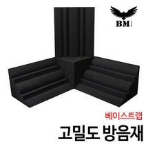 착한도매코차 보먼 베이스트랩 C타입 방음제 흡음제 난연 계란판