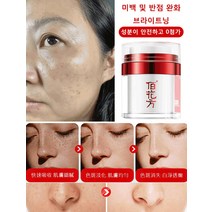 (1+1+1)반점 제거 연고 멜라닌 흑반 황갈반 개선 피부 재생 크림*3, 50g*3