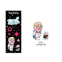 [해해달달] 하늘 별따기 리무버블 스티커