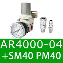 수분분리기 에어 레귤레이터 AR2000 02 AR3000 03 AR4000 04 공압 압축 공기 주입기 압력 릴리프 밸브 1 4 3 8 2 282006, AR4000-04 SM40 PM40