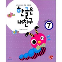 한글은 내친구 7단계 : 생각이 자라는 학습 프로그램, 블랙베베
