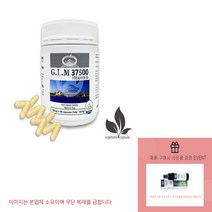 네이쳐스탑 리프리놀 뉴질랜드초록홍합 비타민D GLM 37500 180캡슐 6개월분 초록잎 초록입 무릎 허리 골반 선물추천영양제