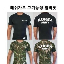 군인 로카ROKA (자체제작 상품) 래쉬가드 검정 디지털 반팔 고기능성 압박핏 티셔츠