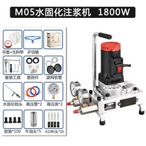 균열 보수 인젝션 에폭시 주입기 펌프 2액형 그라우팅, M05 그라우팅 기계 - 1800w