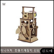 KDM 미니어처 전동기계장치 선외기 MC-21 조립모형 모터마타조립