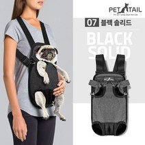 펫테일 애견 강아지 앞가방 슬링백 포대기 프론트백, 7. 블랙 솔리드 + 어깨보호용패드 1쌍(2개)