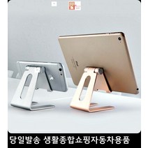 회사원타블렛거치대 서재책상핸드폰거치대 QR코드휴대폰거치대 병원접수대핸드폰거치대 각도조절타블렛거치대 알루미늄타블렛거치대, 실버