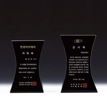 부모님 생신선물 감사패 주문제작 상패 트로피, 기본 : 상세페이지 참조