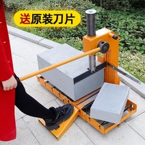 벽돌 절단기 콘크리트 작두 보도 블럭 컷팅기 20-30cm, 25-30 미세 조정