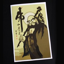 달마도 디지털 그래픽 스티커 달마도그림, a타입