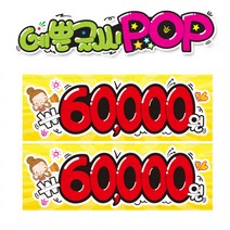 ( 60000 육만원 ) 