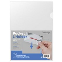 오피스존 투명 A4 명함 클리어홀더 낱장 명함포켓 L홀더 화일, 단품