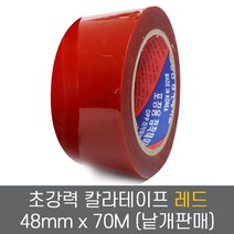 금성 초강력 칼라테이프 48mm x 70M 레드 (1개), 1개