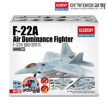 F-22A 랩터 전투기 4D 퍼즐 비행기 밀리터리 프라모델 S80148 (안전 포장 배송)