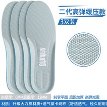 나이 농구 런닝 깔창 남성용 고탄력 충격 흡수 깔창