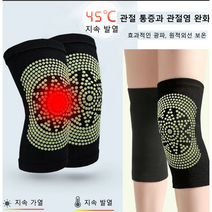 1개 /1+1개 사계절 셀프 발열 쑥 무릎보호대 360도 순환 발열/혈액순환 측진/관절 통증 완화, 쑥 치료 블랙*(1+1)쌍