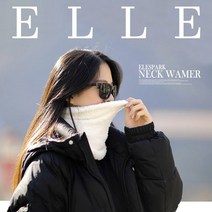 ELLE엘르/엘레스텍 겨울넥워머 국내제작 방한용품 목토시 멀티스카프 남성 여성 골프 자전거