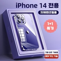 MS 1+1 아이폰14/14PLUS/14PRO/14PRO MAX 변색없는 투명 젤리 클리어 강화범퍼 케이스/다양한 색상선택가능