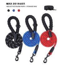독스랩 애완견로프 소형견 중형견 대형견 견인줄 강아지 리드줄 산책줄, 블루