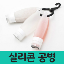 리얼살롱 여행용 휴대용 헬스장 수영장 화장품 세면도구 실리콘 공병세트, 1개, 풀세트M(89ml)