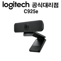 로지텍 Logitech C925e /[국내정품] 화상회의 노트북 컴퓨터 ZOOM 웹캠