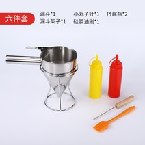 타코야끼 깔때기 스테인레스 스틸 콘 케이크 깔때기 대구경 휴대용 반죽-161673, 옵션03