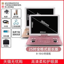 블루레이 DVD 플레이어 벽걸이 CD 외장 롬 ODD 시디플레이어 김정고화질 인터넷 모바일 휴대용 ED T 시청가용 evd 키즈, 01 공식 표준 분배, 11 25완전 포맷 초장판【고화질 눈 보호+64GU접시