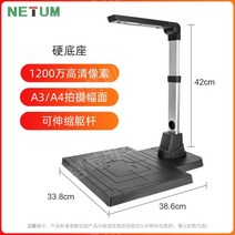 북스캐너 셀프 비파괴 북스캔 가정용 800만화소 1300만화소 1600만화소 책스캔 스캐너, (1200W 픽셀 A3 하드)