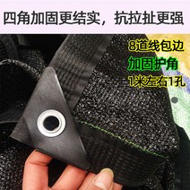 비닐하우스 차광막 농업용 마당 그늘 햇빛차단 농작물 보호 차양막 옥상 테라스 옥탑방 그물망 천막, 12핀 엣지 펀칭  3m x 8m