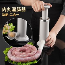 미트볼 메이커 동그랑땡 새우볼 순대 소세지 완자 만들기, 단품