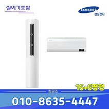 [삼성전자]AF16T5774DSRS 삼성 무풍 멀티 에어컨 16평+6평 <실외기포함>, AF16T5774DSRS” class=”wr-img”></a></div>
</div>
</div>
</div>
<div class=