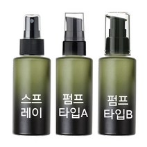 (50ml유리)화장품용기-스프레이 펌프용기(다크그린), 50ml-펌프B타입, 1개