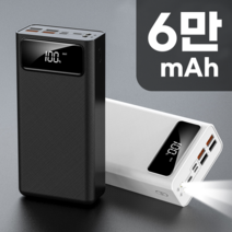 샤오미 초대용량 보조배터리 6만 60000mAh 고속 급속충전 미니 파워뱅크 베터리 스마트폰 캠핑, 4만mAh 화이트