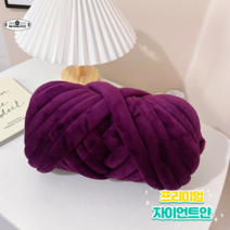 빅얀 자이언트얀 점보 손뜨개 DIY 뜨개질실 벨벳 왕모찌 아이슬란드, 딥 퍼플