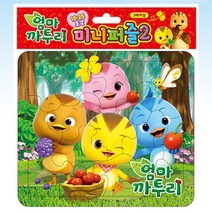 퍼즐피플 어린이퍼즐 직소퍼즐, 엄마까투리 미니퍼즐2 (15/25pcs), 15p