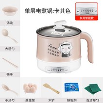 다기능 저전력 밥솥 가정용 기숙사 유물 2인 타이머 국수 밥솥 학생 기숙사 전기 밥솥, 카키(스마트)